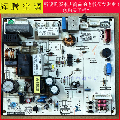 格力变频空调内机板30138000189