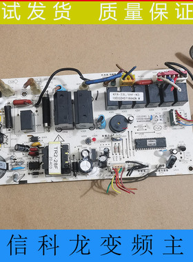 科龙空调电脑板KFR-72LW/VHF-N3主板1533560.G线路板1528009.D