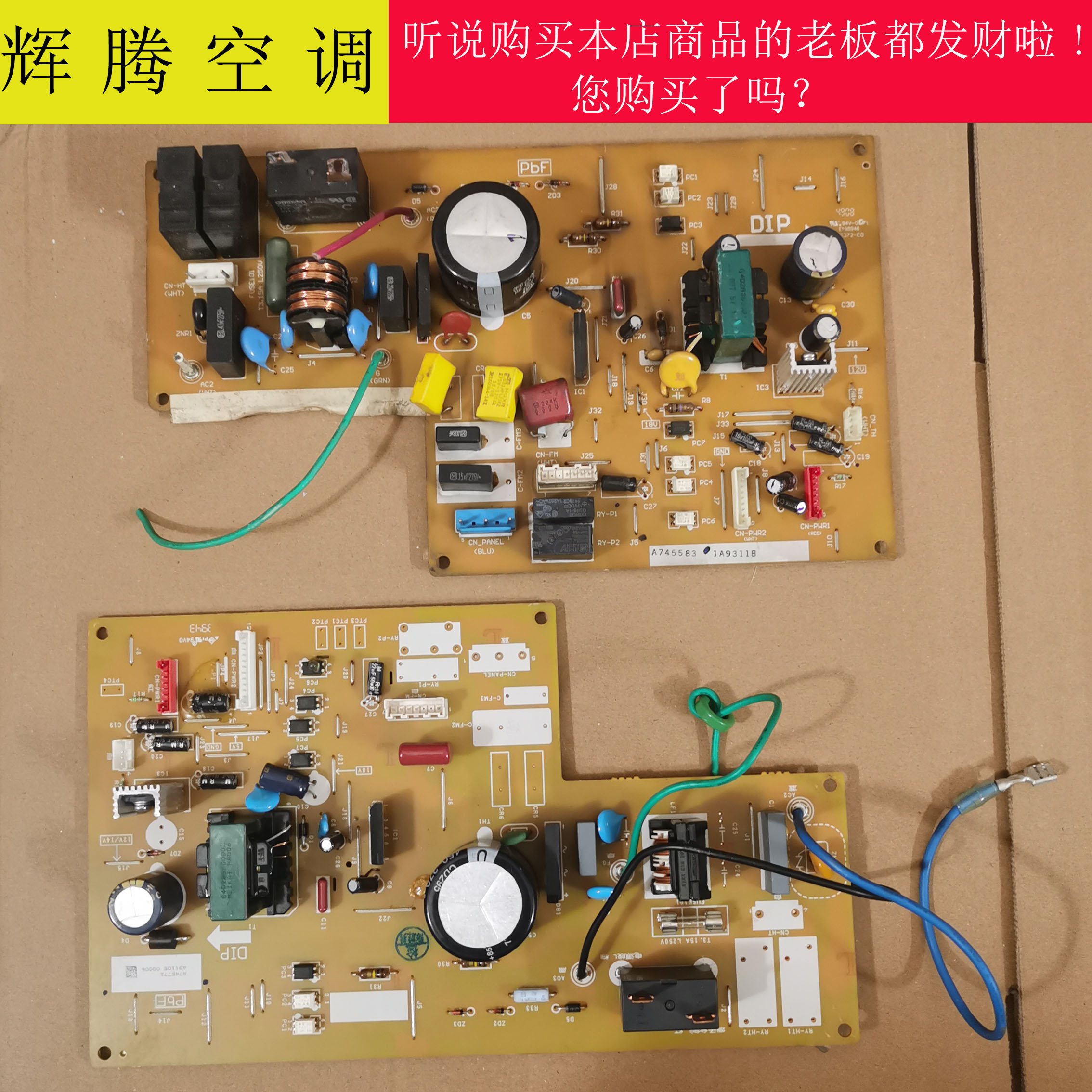 适用松下变频空调配件电脑板内机主板线路板A745772主板A745583