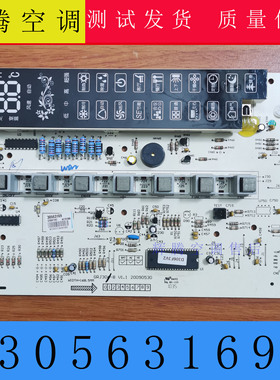 适用格力柜机空调显示板 30563169 电路控制系统 遥控接收器