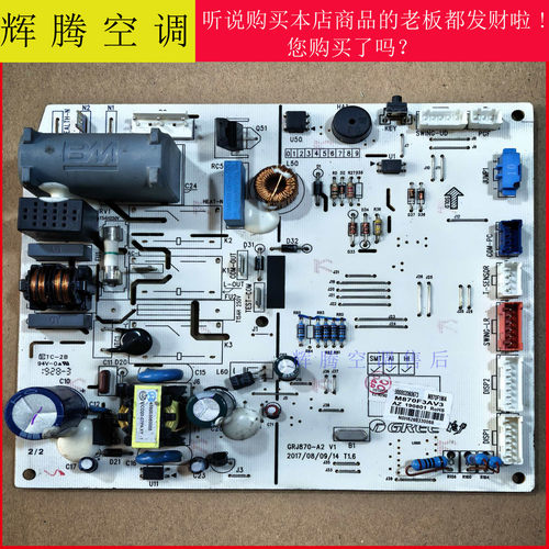适用格力空调主板M870F1MA等