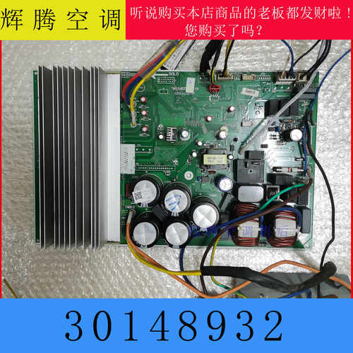 格力空调变频板30148932