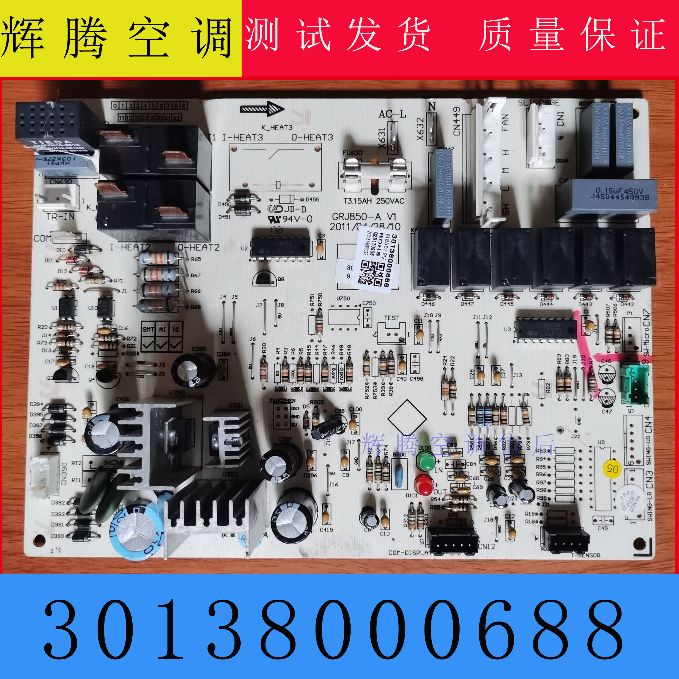 原装志高柜机空调主板 LD-W4B-C4B-YG 电脑板 PP301aDT01-E,大家电,空调配件,淘宝优惠券,粉丝福利购,淘宝优惠卷