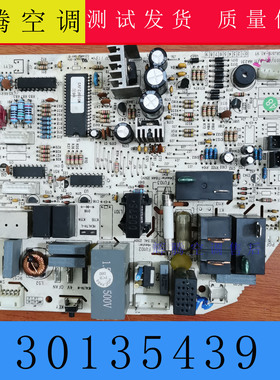 适用格力空调主板 30135439 电脑板 M519F3U 电路控制系 30145091