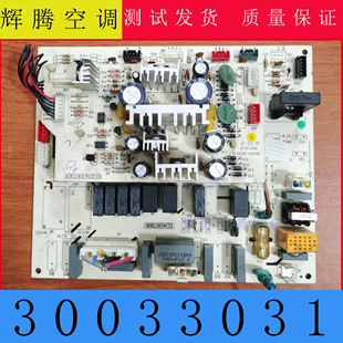 适用格力柜机空调 30033031 主板 M301F1C M301V16电脑板AD080527