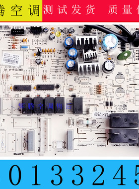 适用格力柜机T迪T爽空调内机主板 30133245 M316F3H  30133244