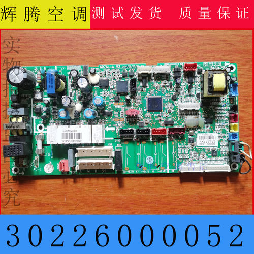 格力多联机空调主板30226000052