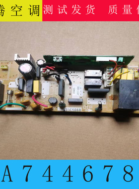 适用松下空调电脑板 A744678 主板 风管机线路 A73C2381 A73C5068