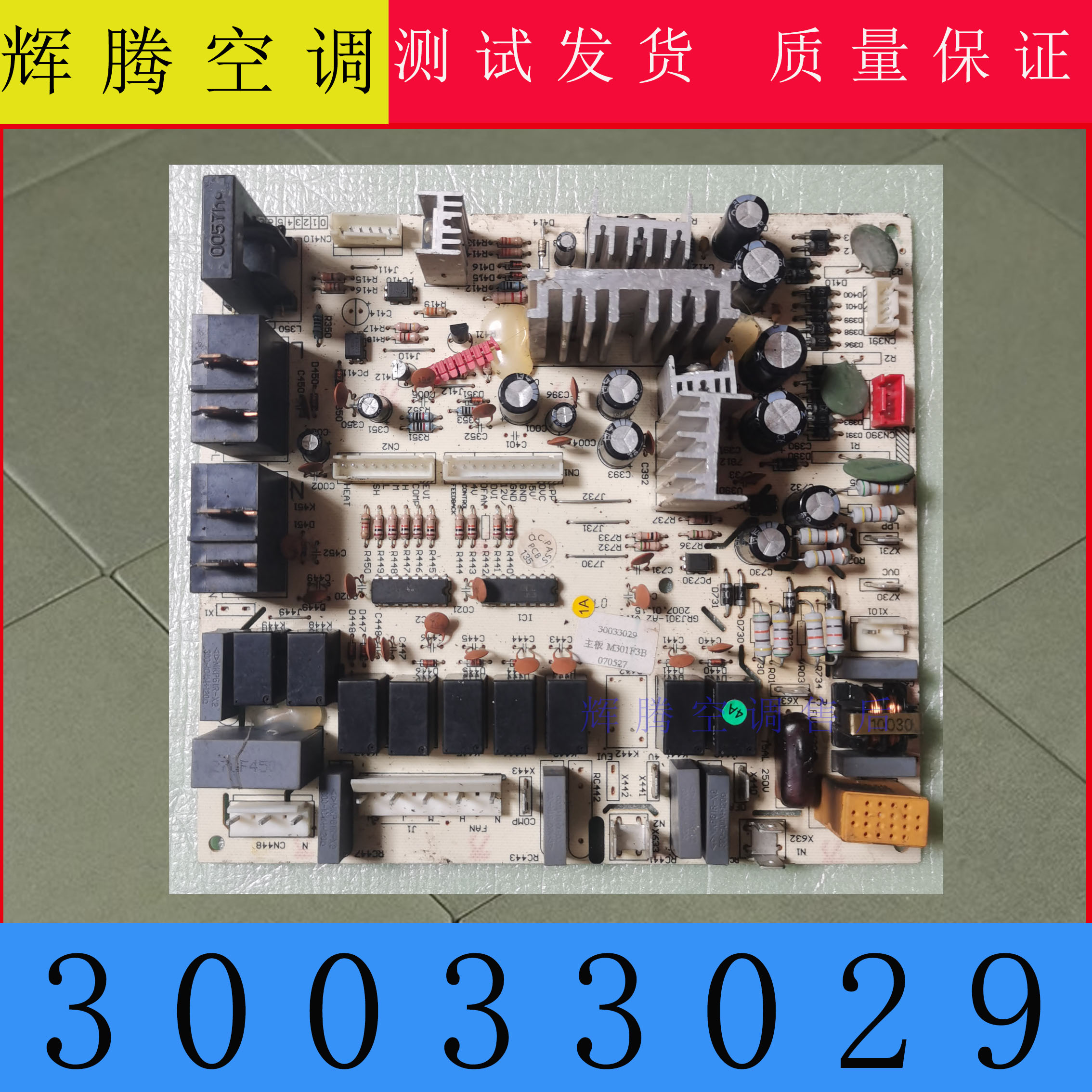 适用格力柜机空调 30033029 主板 M301F3B 电脑板  GRJ301 电源板