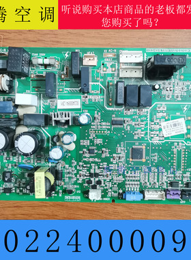 适用格力空调主板 WZ4515F 30224000094 电路30224000095 WZ4535F