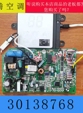 格力空调主板30138768/1 M840F3 30138701 301387011 30138113