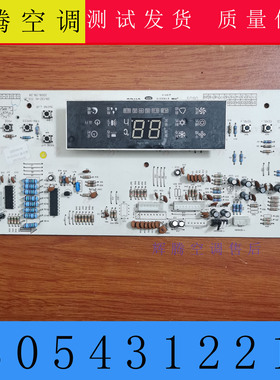 适格力空调 305431221 显示板 30563356 305431152控制器30543117