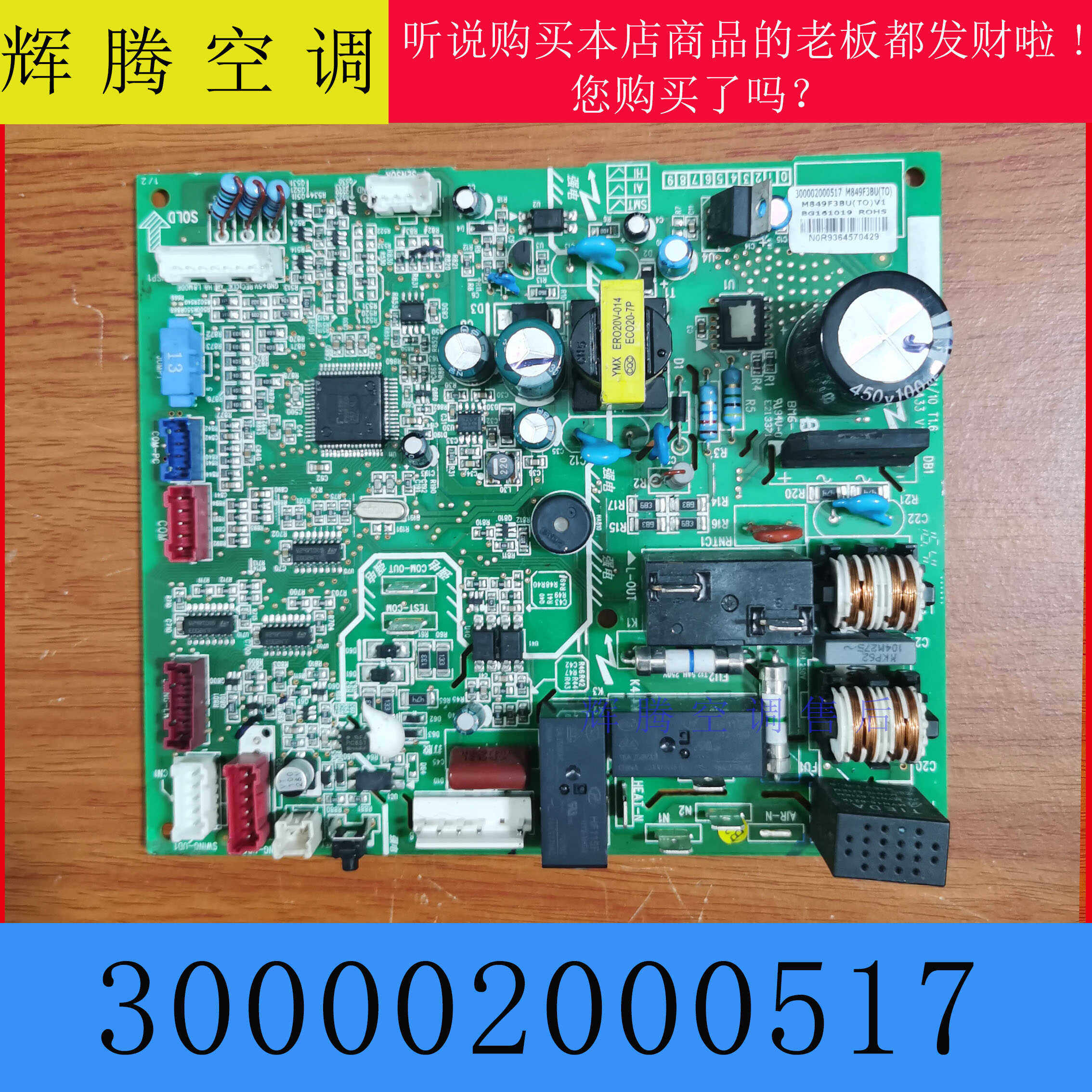 电脑板格力空调300002000517