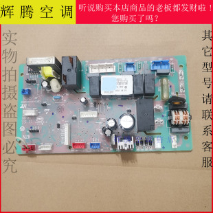 适用海尔空调风管机内机主板KFR-25/35/50电脑板0151800137A