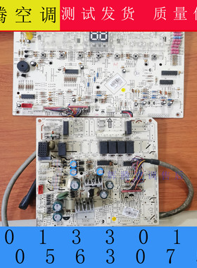 30133013 格力柜机空调主板 30563075 显示板 内机电脑板控制器