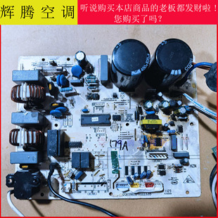 通用海尔空调外机主板 0011800179AY /AX/AH/AW/BD/AF/L 模块
