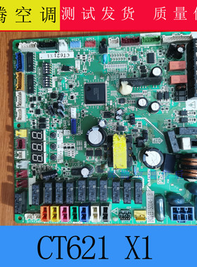 大金空调主板 VRVX7 电路 EB15004-1主控板 RUXYQ8-16-20BA电脑板
