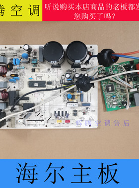 适用海尔空调变频模块板CQC09001032693 E227809 HXF-S 94V-0