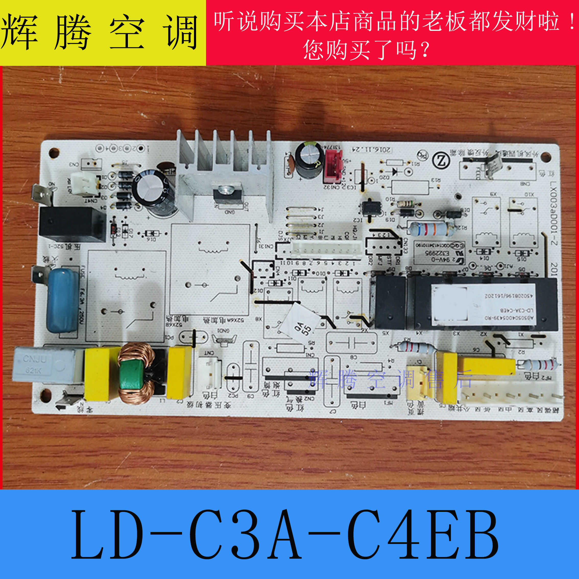 空调LD-C3A-C4EB柜机主板志高
