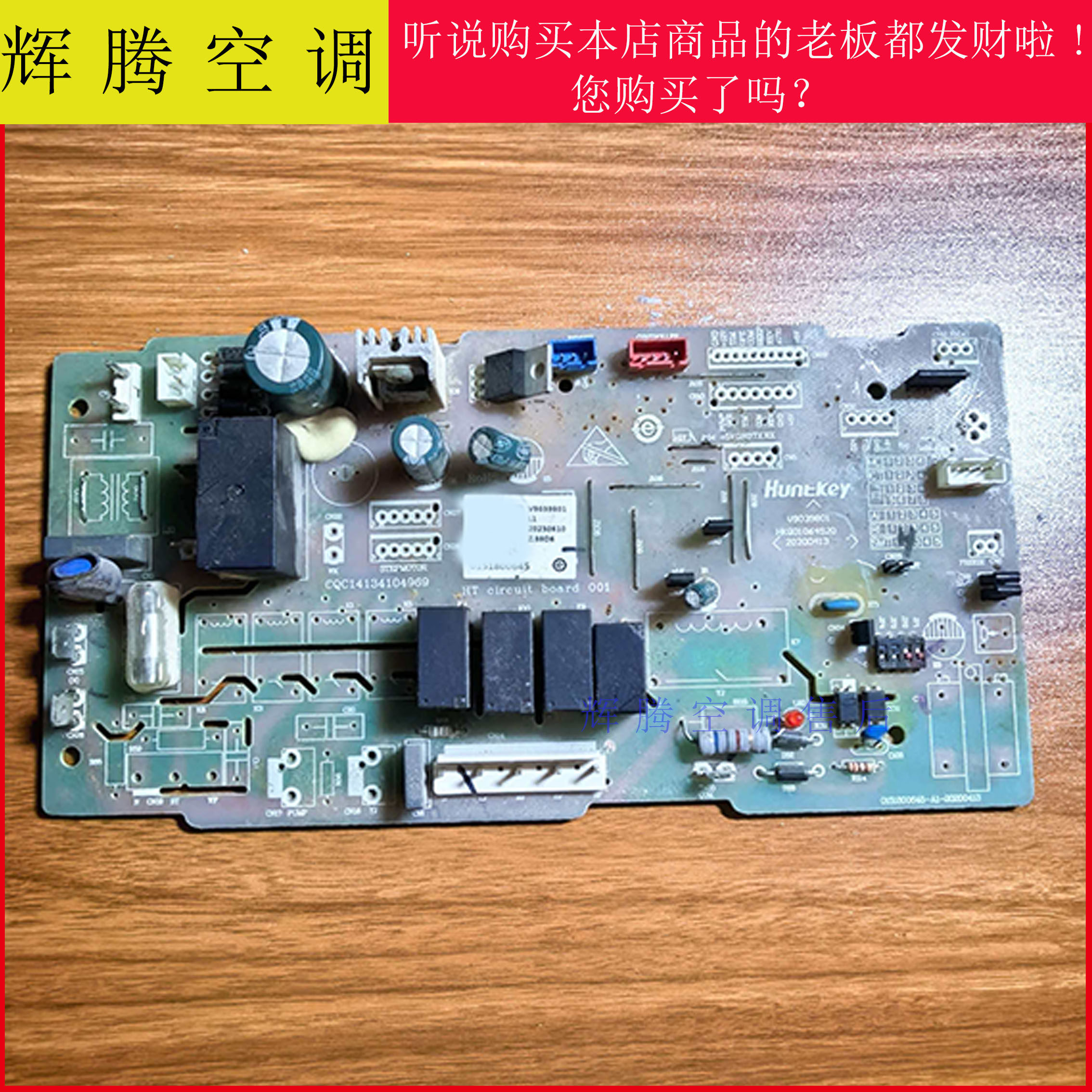 适用海尔空调电脑板 0151800645 主板 KFRd-120EW/6301 外机板