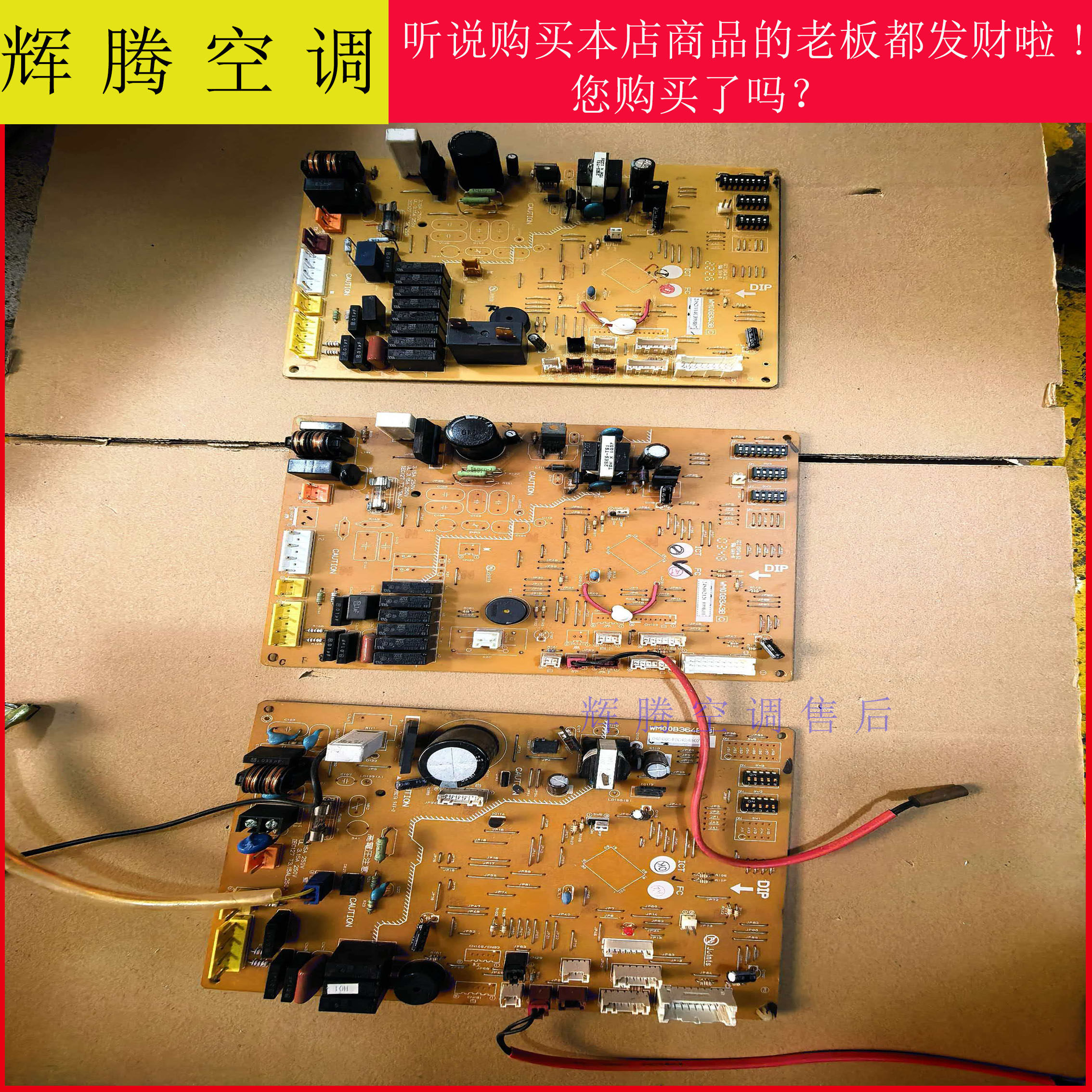 三菱电机空调内机主板WM00B343B图片