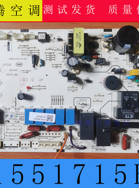 1808376G 适用海信空调室内机 1551715.E 主控电脑板 KFR-50L/29