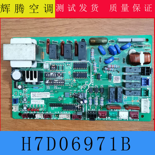 日立空调主板H7D06971B/A