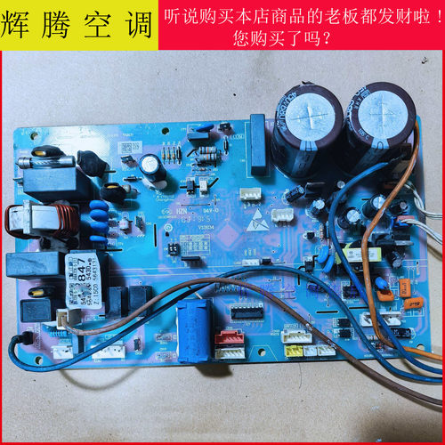 海尔空调外机通用主板模块