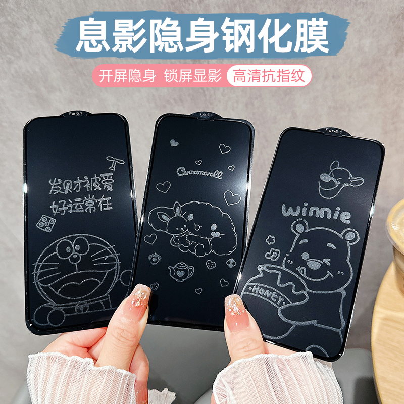 适用苹果高清钢化膜防爆