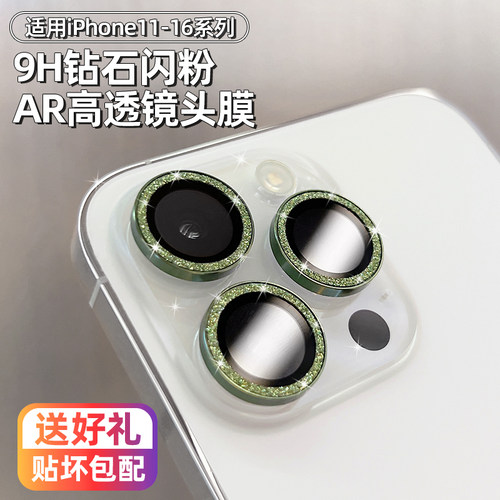 苹果17promax手机镜头膜