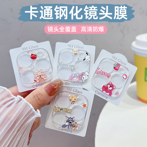 苹果15ProMax透明镜头膜1413