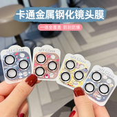pro金属卡通膜13mini钢化玻璃膜14全包一体贴膜新款 适用iPhone16手机镜头膜苹果15Pro Max后摄像头保护膜12