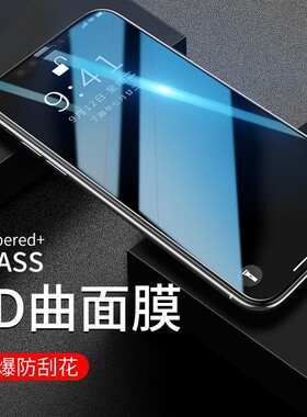 适用苹果16promax 9D钢化膜16plus防窥膜iPhone13高清膜15ProMax防爆膜11/12全屏12pro屏幕13mini防摔14pro新