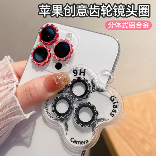 苹果15promax出轮镜头圈14/13/16