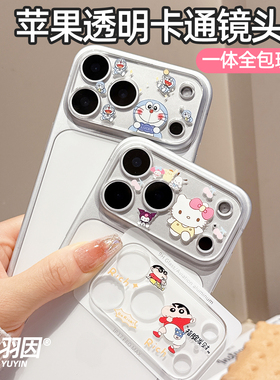 适用苹果17promax镜头膜iphoneAir摄像头保护膜16pro相机AR增透膜15plus可爱卡通钢化玻璃14一体全包膜13防爆