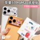 镂空镜头膜适用苹果17ProMax磨砂镜头膜iPhone17Pro卡通镜头底座软膜17Pro后摄像头膜17promax超薄彩膜不顶壳