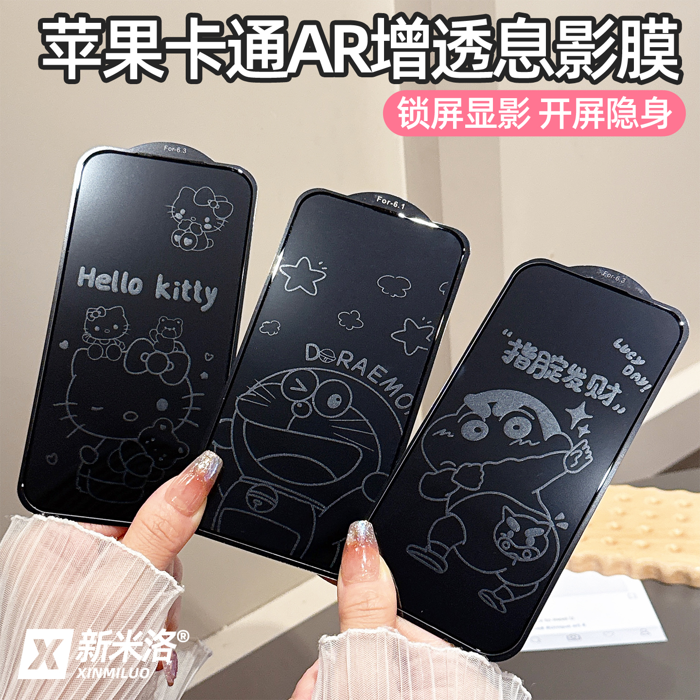 羽因苹果17ProMax息影膜16全屏膜