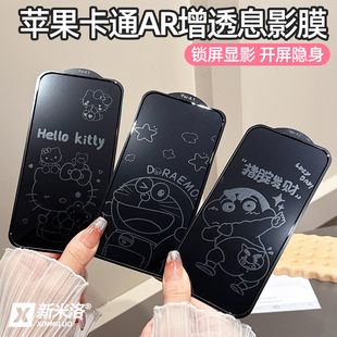 适用苹果17ProMax息影膜16promax手机钢化膜iPhone15Pro全屏玻璃贴16Pus防爆膜17pro卡通潮影膜13/14Plus新款