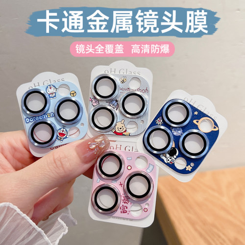 苹果15promax金属镜头膜1413pro