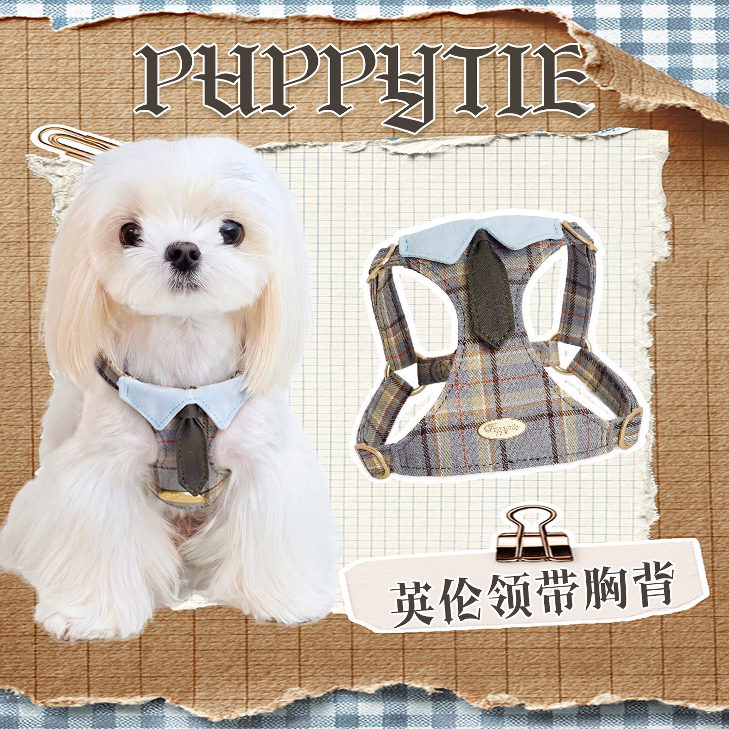 puppytie狗狗牵引绳背心式小型犬外出宠物用品遛狗绳狗链狗胸背带