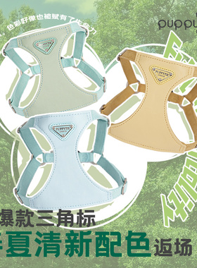 puppytie宠物牵引绳胸背式狗绳子春夏季可爱猫咪遛猫绳泰迪遛狗绳