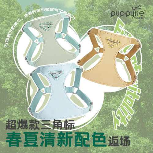 puppytie宠物牵引绳胸背式狗绳子春夏季可爱猫咪遛猫绳泰迪遛狗绳