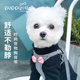 狗狗牵引绳背心式 遛狗绳狗绳子调节小型犬胸背带泰迪可爱宠物用品