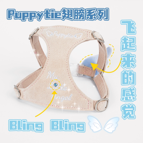 puppytie狗狗牵引绳天使翅膀胸背