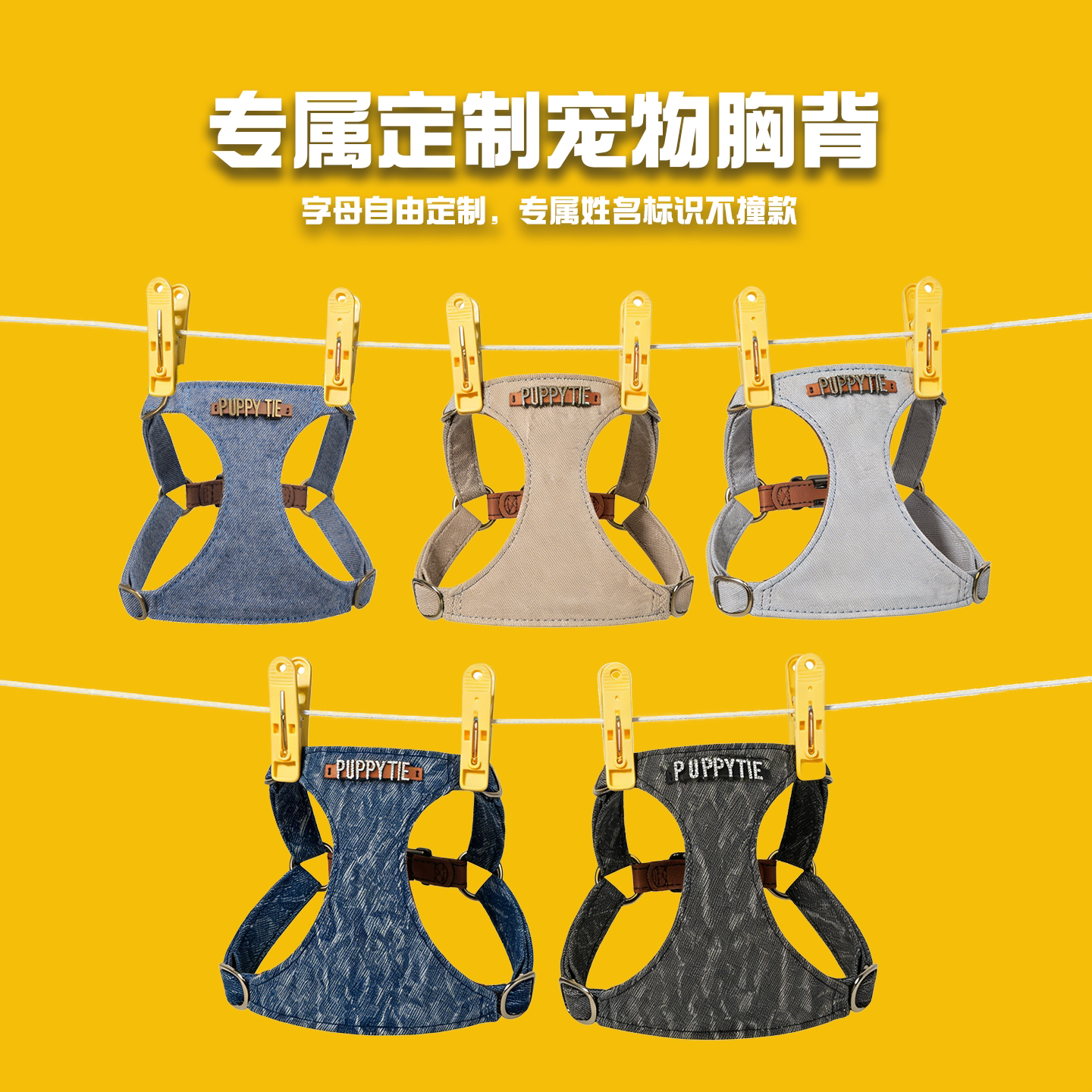 puppytie狗狗胸背带宠物定制图片