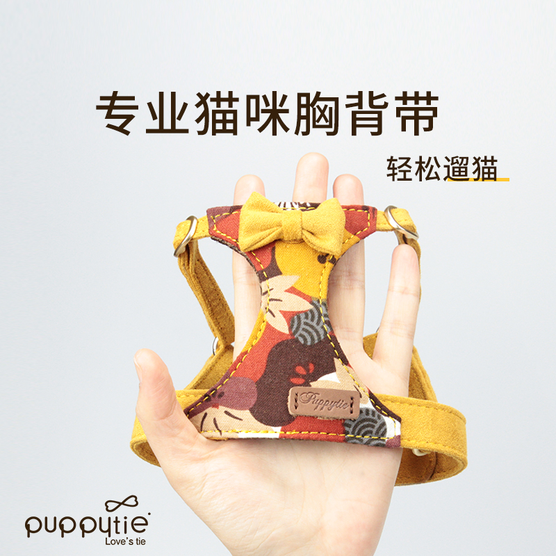 Puppytie猫咪牵引绳遛猫背心式猫猫胸背带猫绳外出防挣脱宠物用品 宠物/宠物食品及用品 狗牵引绳 原图主图