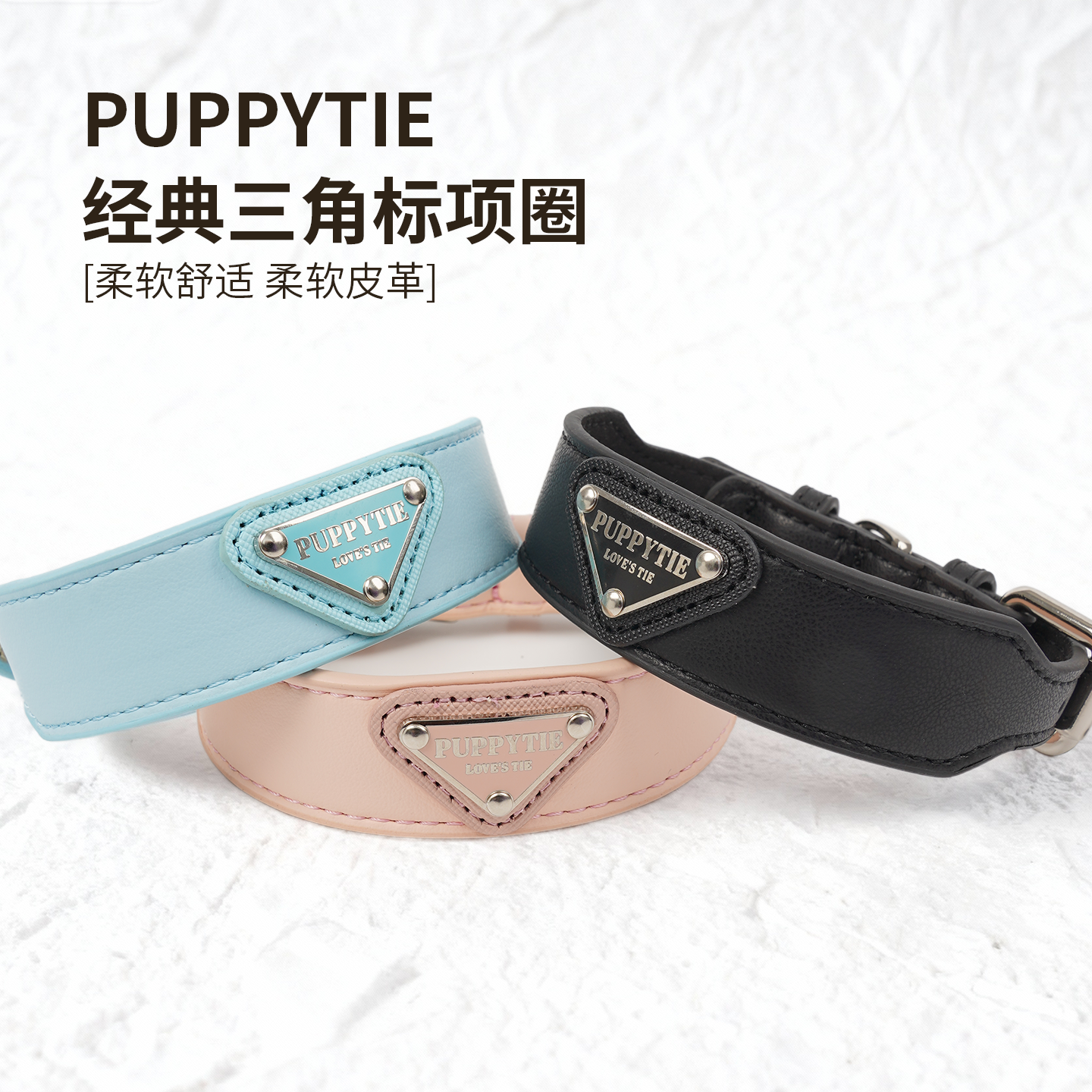 puppytie狗狗项圈脖套中小型犬脖圈皮质狗圈比熊宠物用品狗绳颈圈