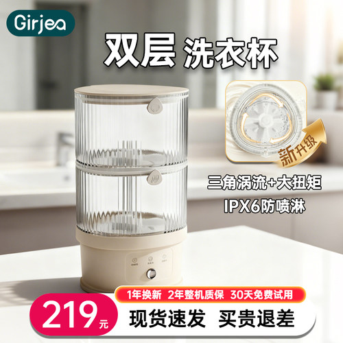 歌者内裤袜子洗衣机多桶洗衣杯