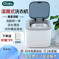 歌者全自動滾筒內(nèi)衣褲小型洗衣機(jī)