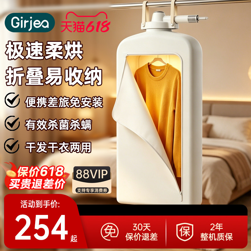 歌者烘干机家用烘衣服小型烘衣机宿舍旅行租房可携式可折叠一机两